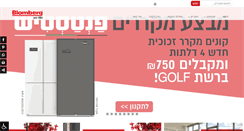 Desktop Screenshot of blomberg.co.il